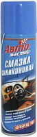 Смазка силиконовая для а/м "Авто мастер", 210мл (07.06.101.05)/24/