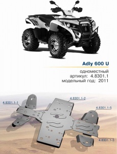 Защита Rival Adly 600 U (5 частей)