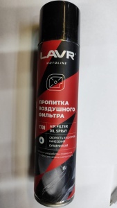 Пропитка для воздушных фильтров LAVR MOTO LN7708, (400мл)