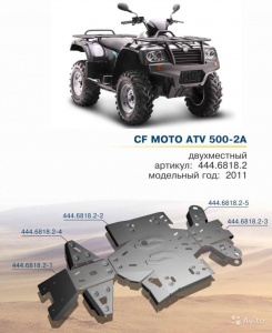Защита для квадроцикла Rival CF MOTO ATV 500 А / 2A (5 частей)