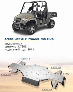 Защита Rival Arctic Cat UTV Prowler 700 HDX (5 частей)