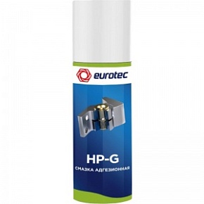 Смазка адгезионная Eurotec HP-G, аэрозоль 150 мл