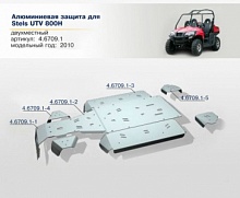 Защита Rival Stels UTV 800 Hsun