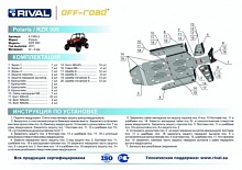 Защита Polaris UTV RZR XP 900 EFI Rival