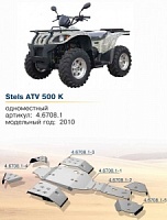 Защита Rival Stels ATV 500 Kazuma