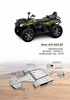 Защита Rival Stels ATV 500 GT