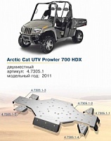 Защита Rival Arctic Cat UTV Prowler 700 HDX (5 частей)