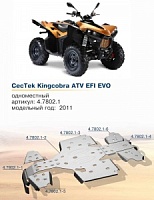 Защита для квадроцикла Rival Cectek Kingcobra ATV EFI EVO